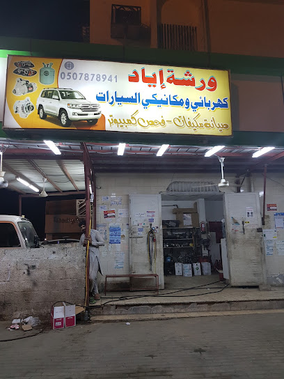 Usman Work Shop ورشة إياد كهربائي ومكانيكي سيارات - Saudi Arabia|Baish 87389|9GCW+RGQ