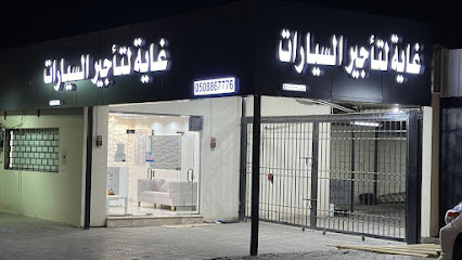 غاية لتأجير السيارات - Hail - +966 50 886 7776