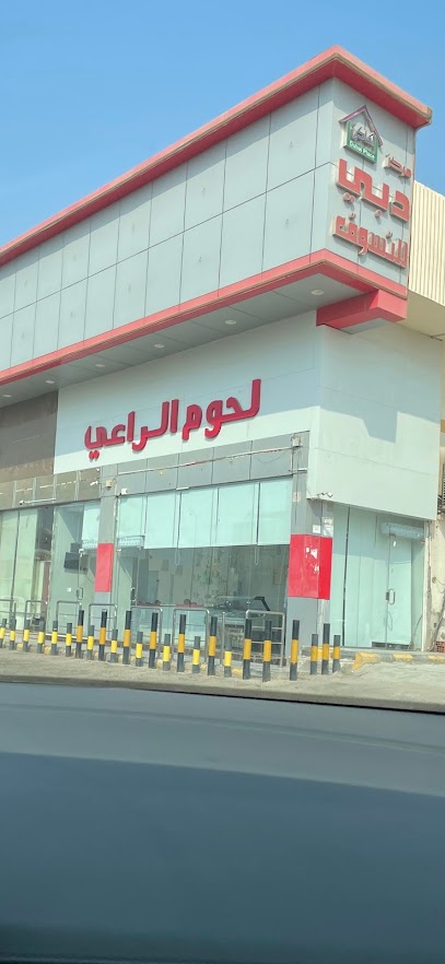 مركز لحوم الراعي - Saudi Arabia|Jeddah 23763|Al-Salehiyah|Q673+FMM