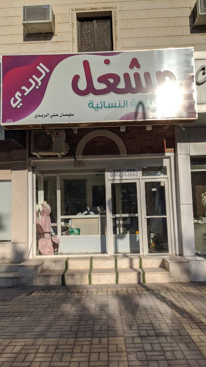 Tailor - Saudi Arabia|Riyadh 12223|3137