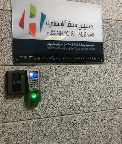 مكتب حسين يوسف آل إسماعيل محاسبون ومراجعون قانونيون - Dammam - +966 50 389 9350