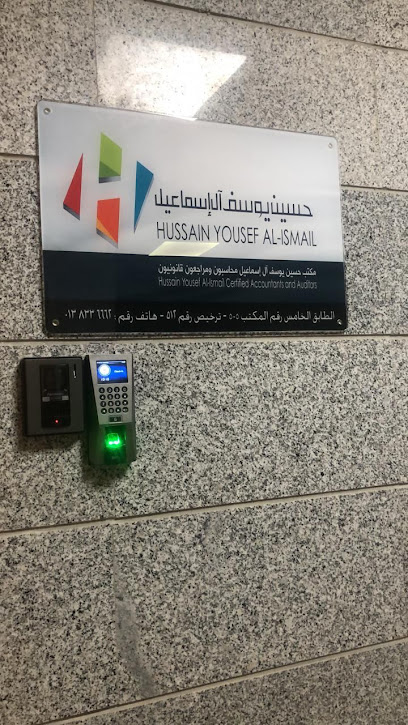 مكتب حسين يوسف آل إسماعيل محاسبون ومراجعون قانونيون - Saudi Arabia|Dammam 32422|Al Jawharah|Khaleej Rd