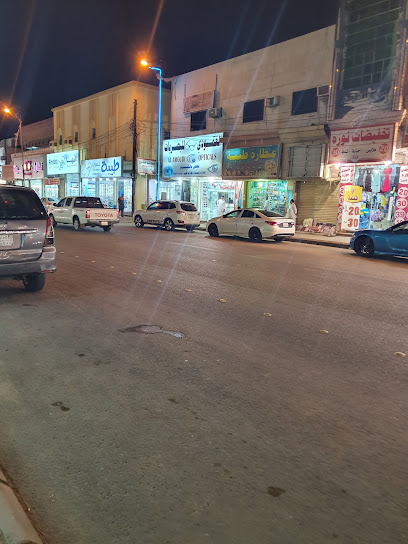 تخفيضات نوره - Saudi Arabia|Samtah 86736|Unnamed Road|HWWQ+739