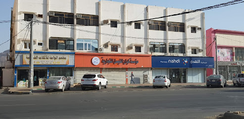 Faisal Center - Muhayil - +966 53 537 0016