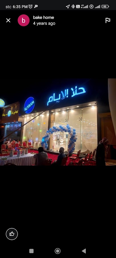 Hala Alyaam Bakes - Saudi Arabia|Al Duwadimi 17463|Al Dar