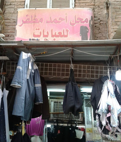 Ahmed Burma - Mecca -