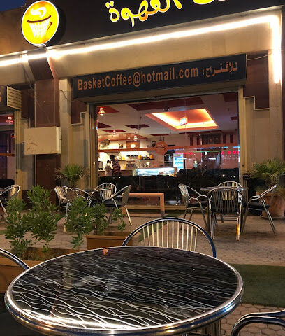 Coffee Basket - Al Madinah Al Munawwarah - +966 14 827 5363