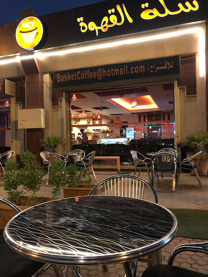 Coffee Basket - Al Madinah Al Munawwarah 42315
