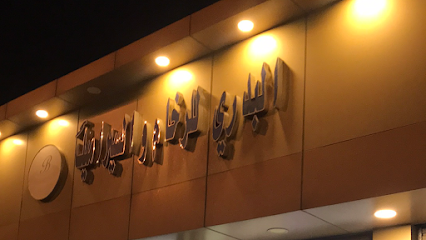 البدري للسيراميك والبلاط - Turbah - +966 12 822 3430