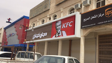 KFC - Arar - +966 9200 21111