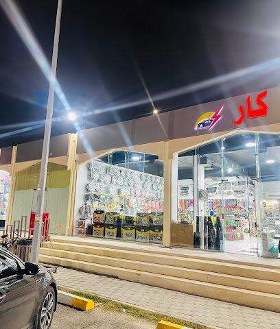 الشامل كار - Taif -