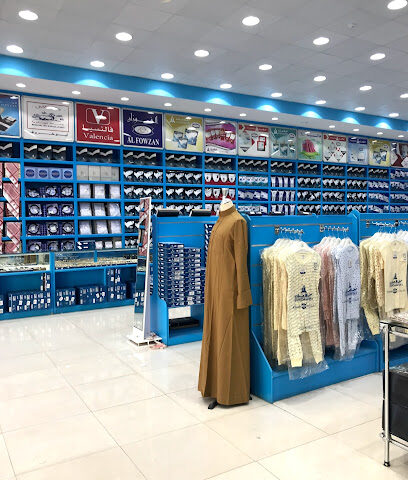 Al Fozan - Hail - +966 16 532 7244