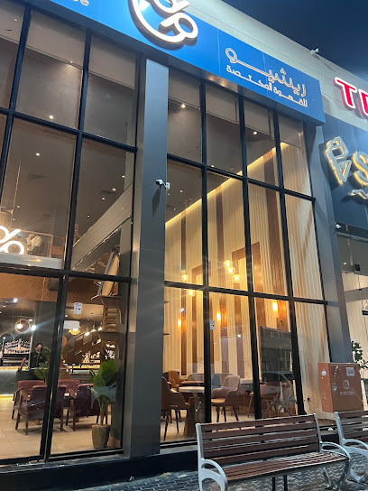 RATIO Speciality Coffee - Saudi Arabia|Samtah 86735