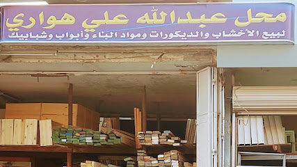 Carpenter - Mecca - +966 59 667 5446