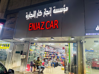 ENJAZ CAR - Al Khobar - +966 53 404 8317