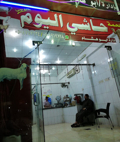 ملحمة حاشي اليوم - Khamis Mushait - +966 50 874 7134
