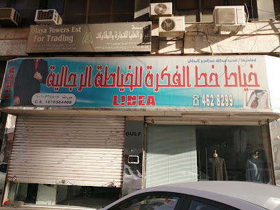 GULF TAILOR - Riyadh - +966 50 037 6697