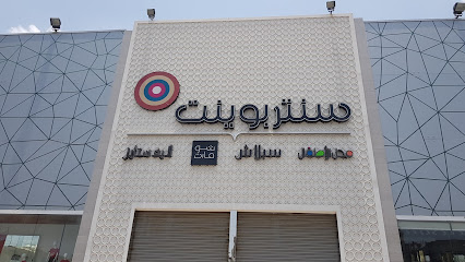 Centrepoint - Taif - +966 800 111 1027