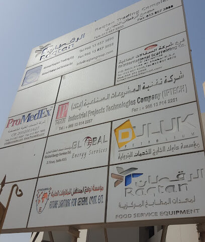 IPTech - Dammam - +966 53 500 0666