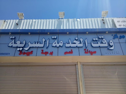 مركز الحلواني لصيانة السيارة الالمانية - Al Madinah Al Munawwarah - +966 50 604 0806