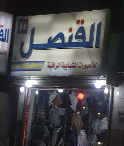 القنصل - Jazan -