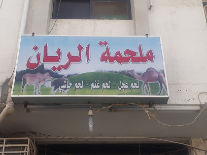 ملحمه ابو عبده - Bisha - +966 53 260 7932