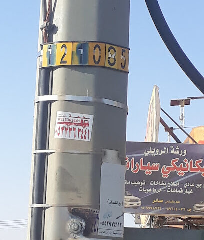 Siraj Indian Mechanic - Sakaka - +966 50 168 9471