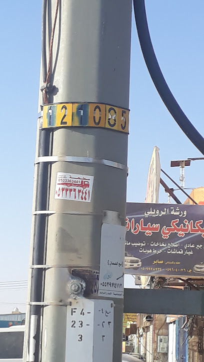Siraj Indian Mechanic - Saudi Arabia|Industrial area 2nd lane Sakaka