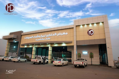 معرض الدغارير للسيارات - Jazan - +966 50 376 9662