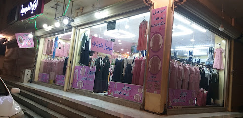 مريول ليسا الكويتي ينبع - Yanbu - +966 54 065 5219