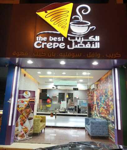 الكريب الأفضل - Ar Rass - +966 53 342 6055