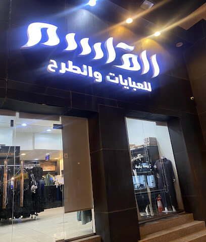 القاسم للعبايات والطرح - Buraydah - +966 16 369 2367