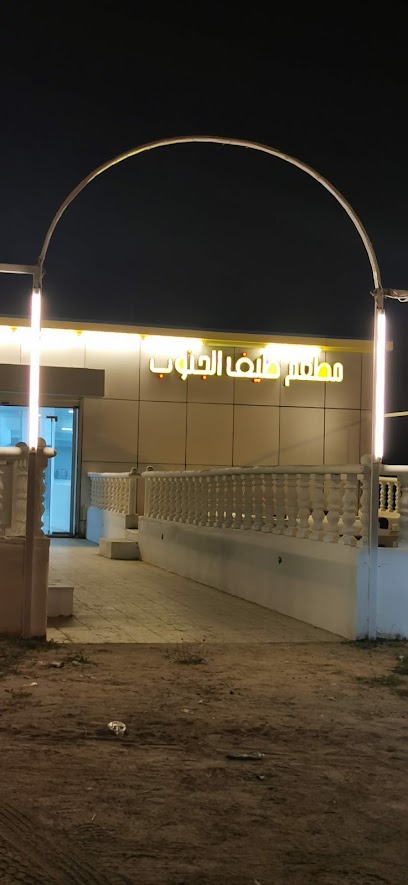 مقهى الجبل - Saudi Arabia|63936|Al Sinaiyyah|3VQW+FHP