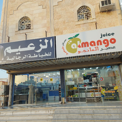خياط الزعيم - Mecca - +966 54 113 0180