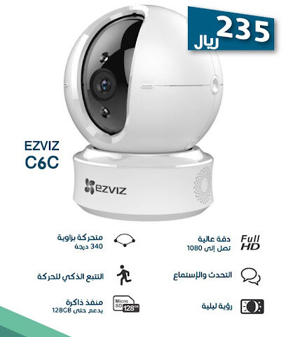 تقن الأشياء | كاميرات مراقبة - Buraydah - +966 59 213 0377