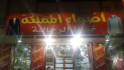 اضواءالمملكة للخياطة الرجالية - Khamis Mushait - +966 59 424 8081