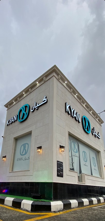 كيان | Kyan - Hafar Al Batin 39913