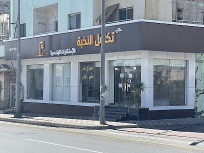 مكتب تكامل النخبة للاستشارات الهندسيه - Abha - +966 55 575 0030