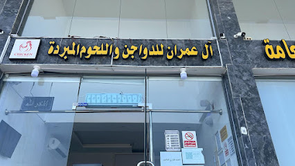 Asma Al Ghayat Centre For Chicken And Eggs - Jeddah -