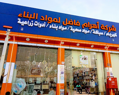 آل فاضل للتجارة - Al Kadarah - +966 17 346 4662
