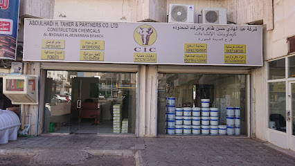 AHT-CIC, AL SALIMI MARKET - Al Madinah Al Munawwarah - +966 59 774 4496