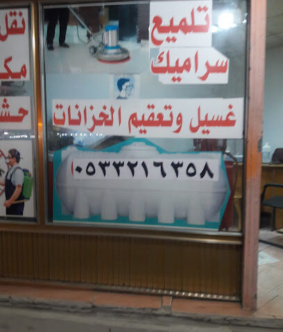 مؤسسة صالحه احمد زاهر الكلثومي - Tabuk - +966 50 062 7308