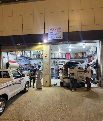 لمسات عرعر - Arar - +966 53 717 2350