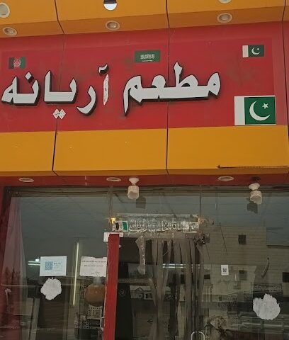 Restaurant Swat Aryana - mukhta Mubarak -