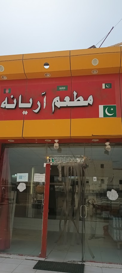 Restaurant Swat Aryana - Saudi Arabia|mukhta Mubarak 25385|4650