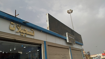 مركز دبي لزينة السيارات - Bisha - +966 50 205 8894