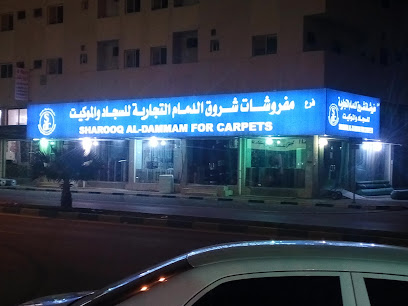 Shorooq AlDammam for carpets - Al Khobar -