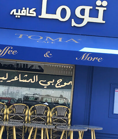 TOMA CAFÉ - Riyadh -