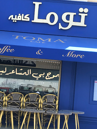 TOMA CAFÉ - Saudi Arabia|Riyadh 12383|An Nakheel|Al Takhassousi
