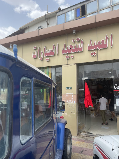 العميد لزينة السيارات - Saudi Arabia|Al Namas 67387|King Faisal Rd